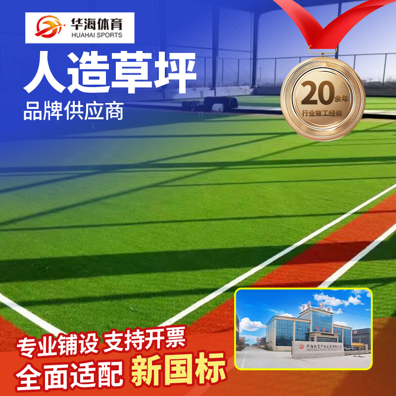 许昌市人造草坪学校塑胶跑道 - 哪里好