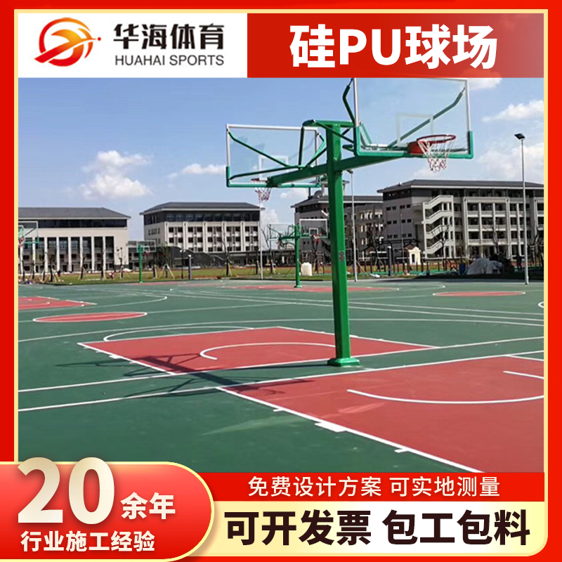 许昌市半预制塑胶跑道塑胶篮球场 - 排名